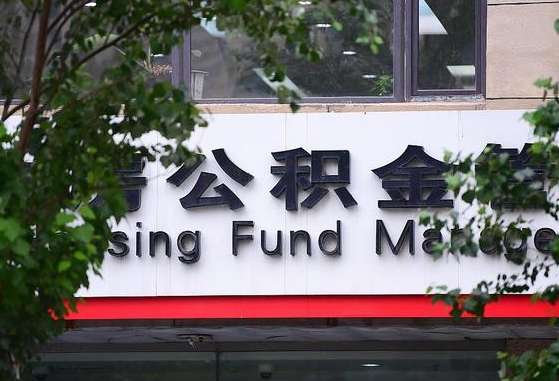 临朐公积金可以找黄牛取出来吗（公积金 黄牛）